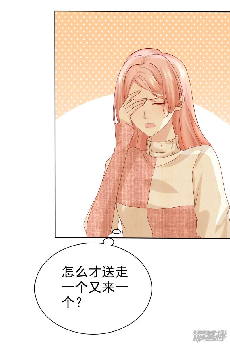 第111话 你竟然敢和我抢男人！ 第27页
