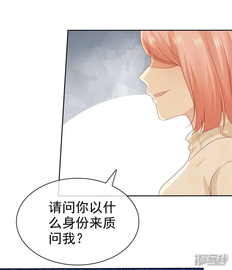 第111话 你竟然敢和我抢男人！ 第33页