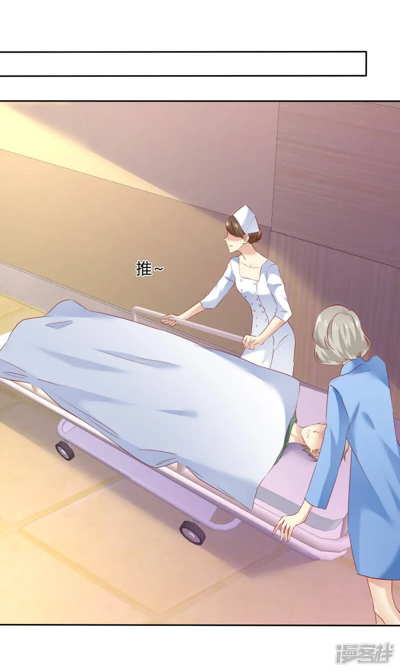 第113话 单一瓶的青霉素 第44页