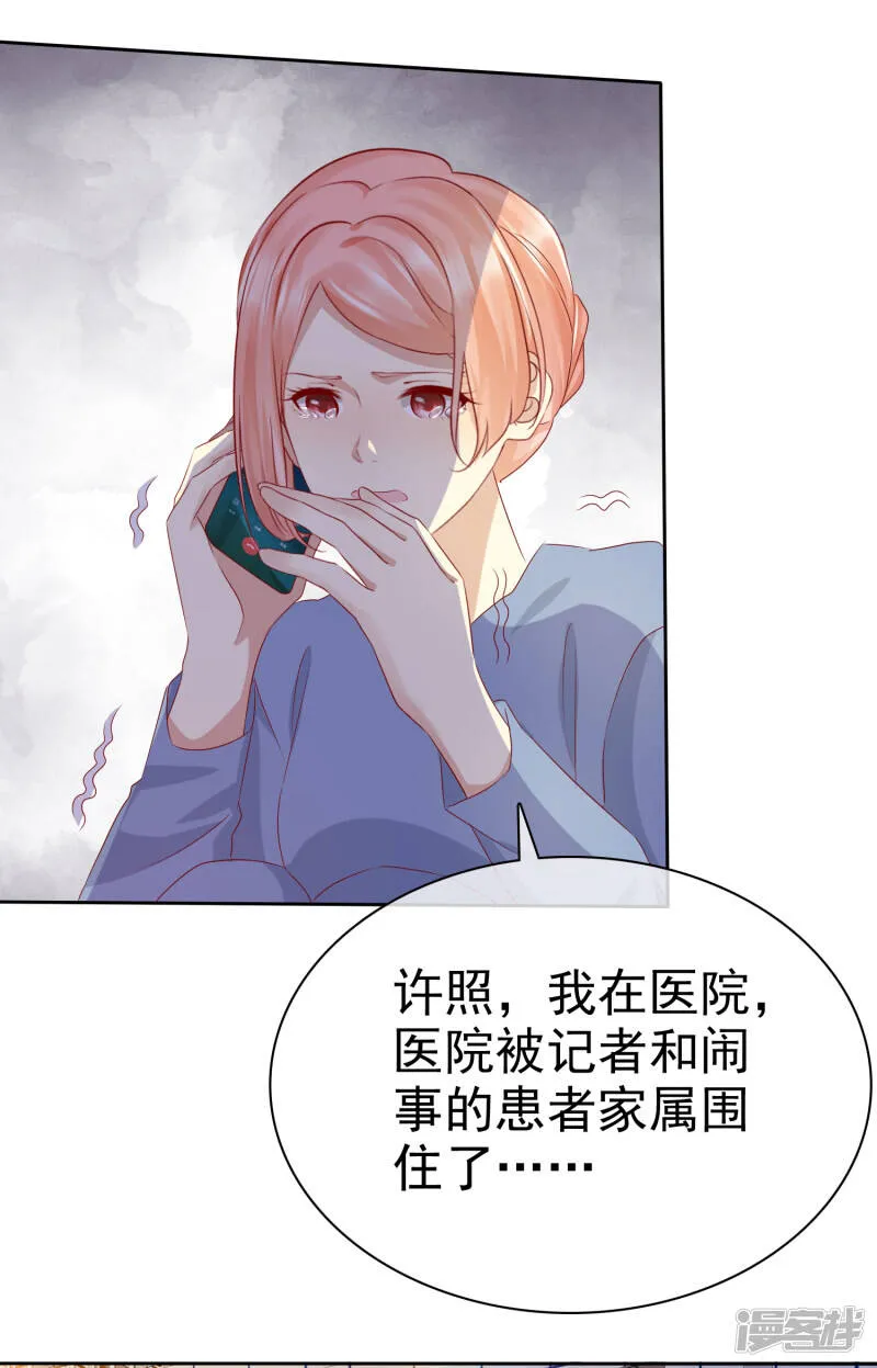 第115话 我会帮你的 第11页