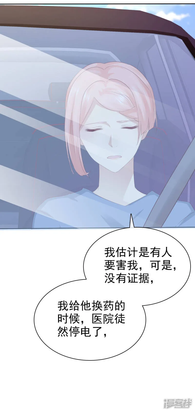 第115话 我会帮你的 第39页