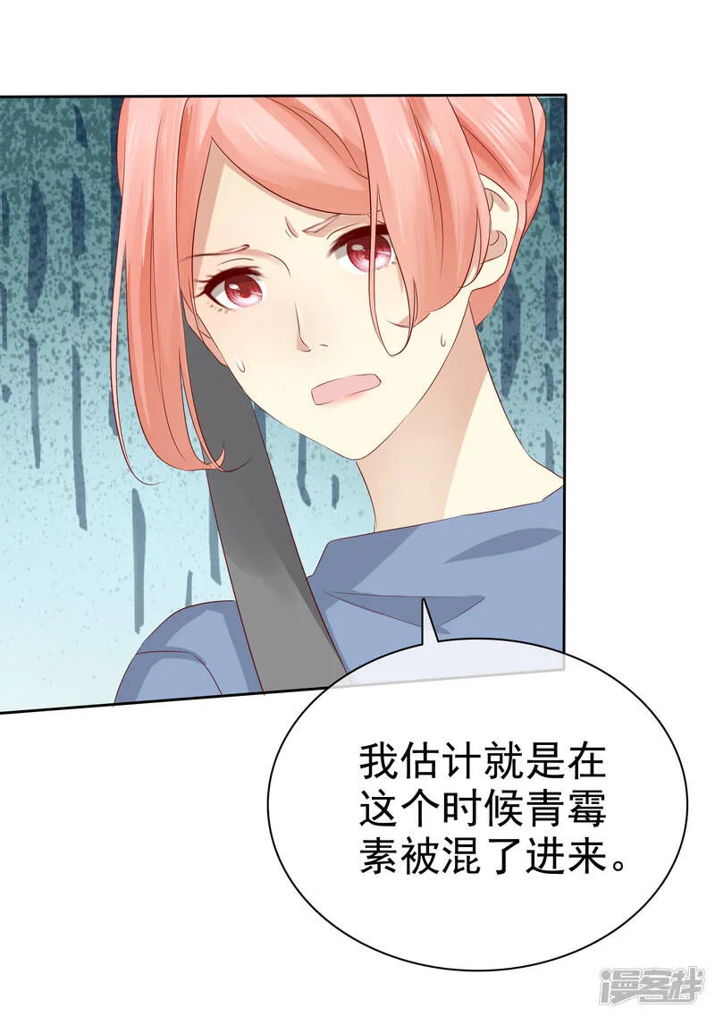 第115话 我会帮你的 第40页