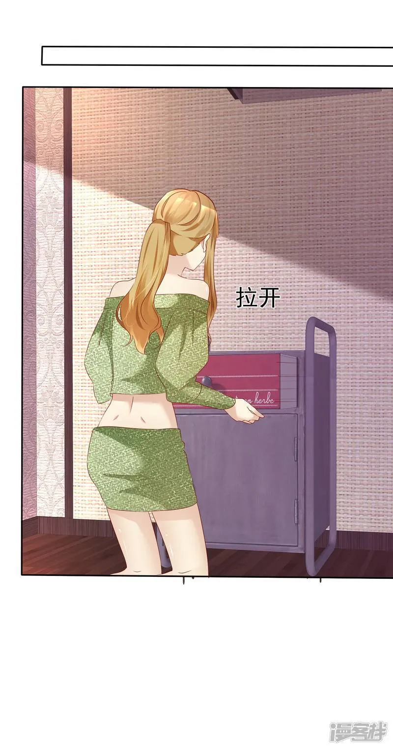第118话 害杨阳，对你最有利 第6页