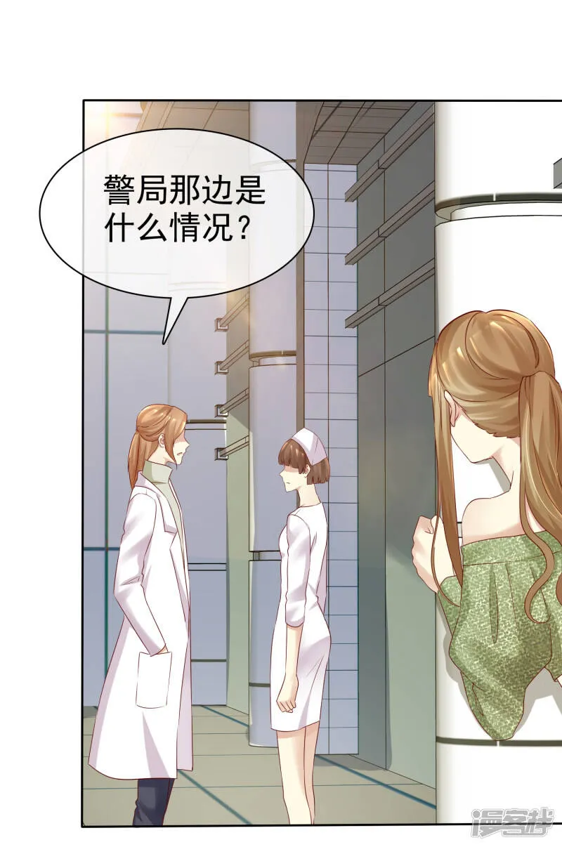 第118话 害杨阳，对你最有利 第12页