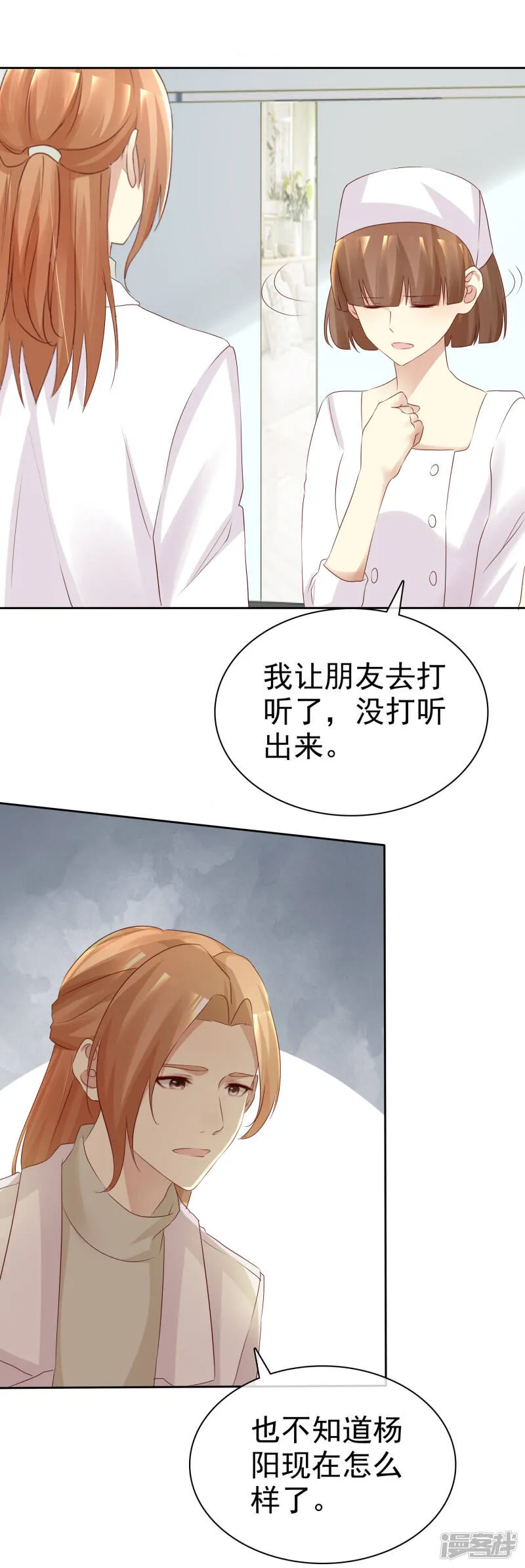 第118话 害杨阳，对你最有利 第13页