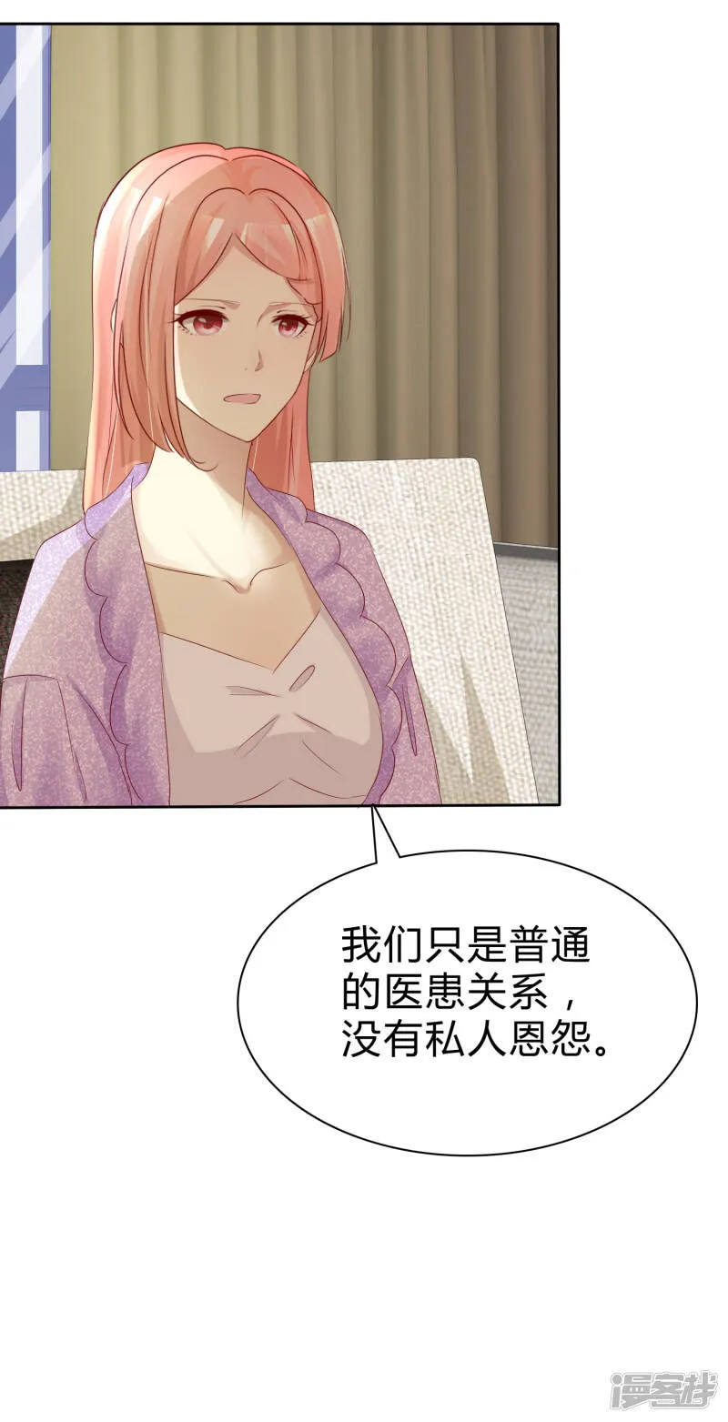 第118话 害杨阳，对你最有利 第27页