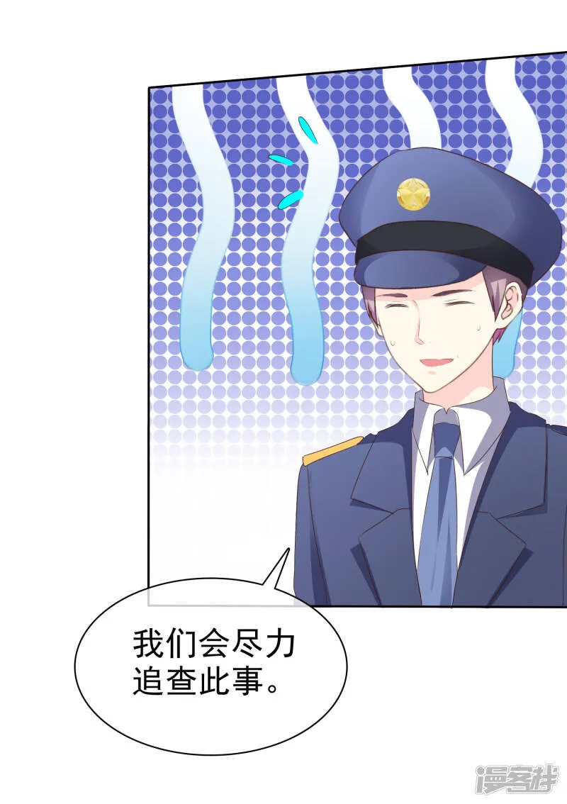 第119话 你还想不想和我结婚了？ 第10页