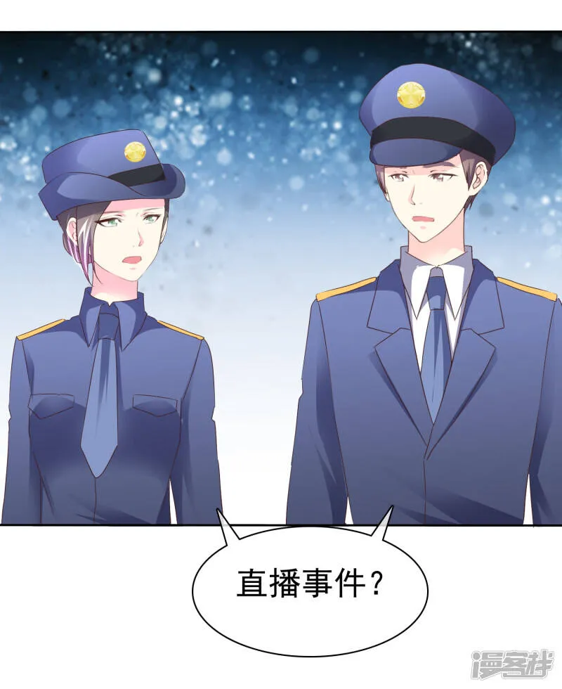 第119话 你还想不想和我结婚了？ 第12页