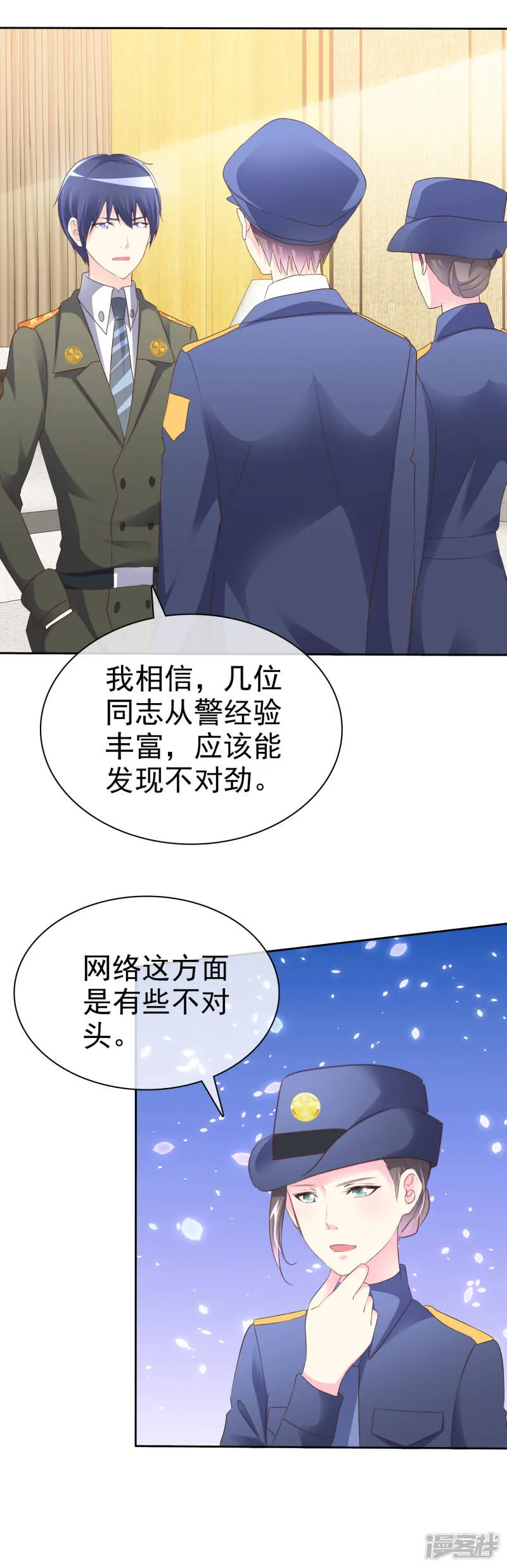第119话 你还想不想和我结婚了？ 第14页