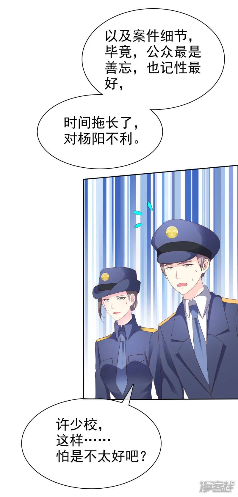 第119话 你还想不想和我结婚了？ 第18页
