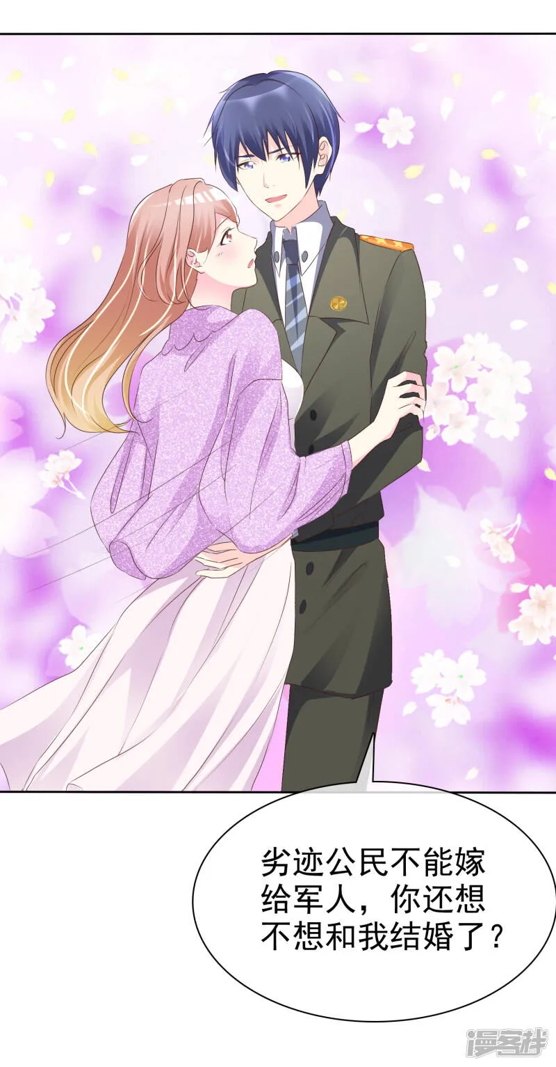 第120话 追查到底！ 第5页