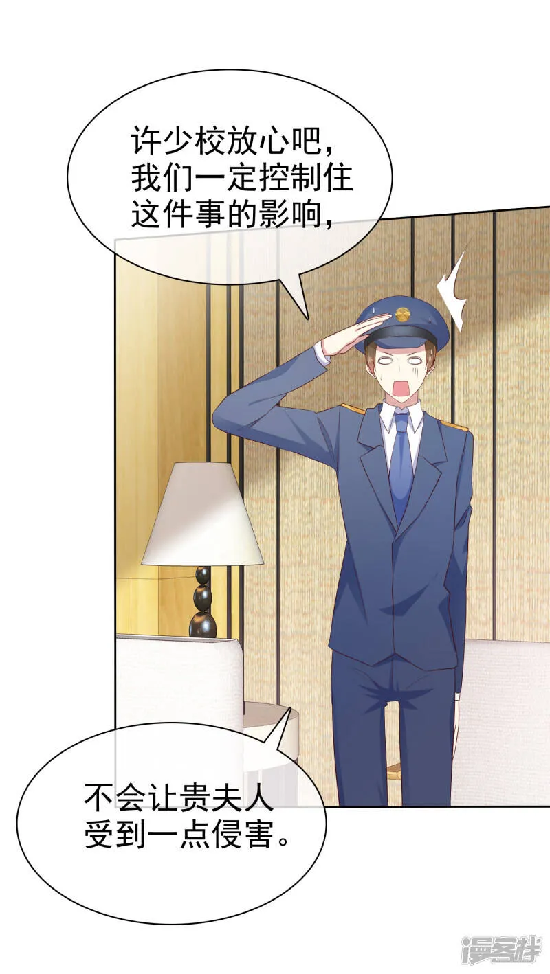第120话 追查到底！ 第10页