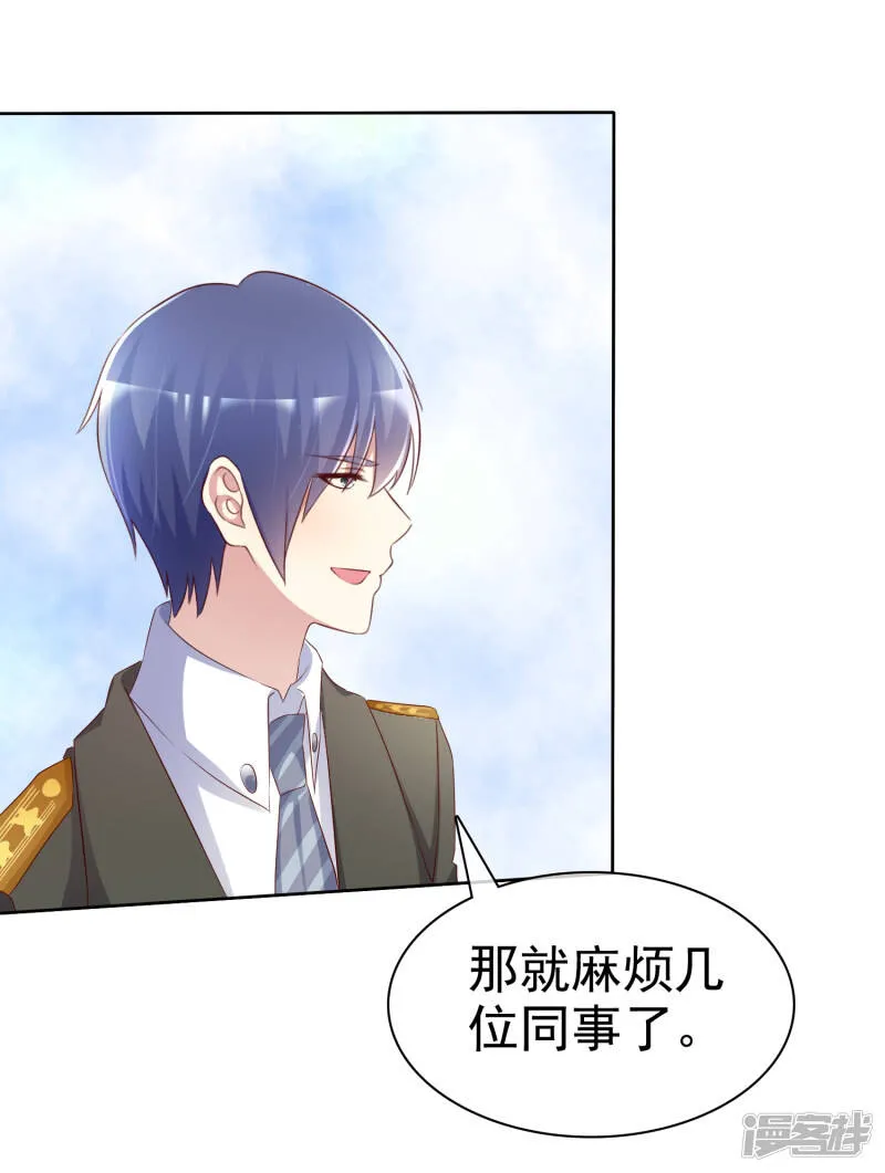 第120话 追查到底！ 第11页