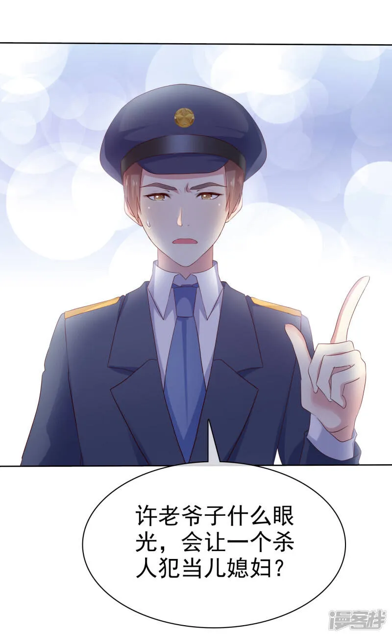 第120话 追查到底！ 第17页