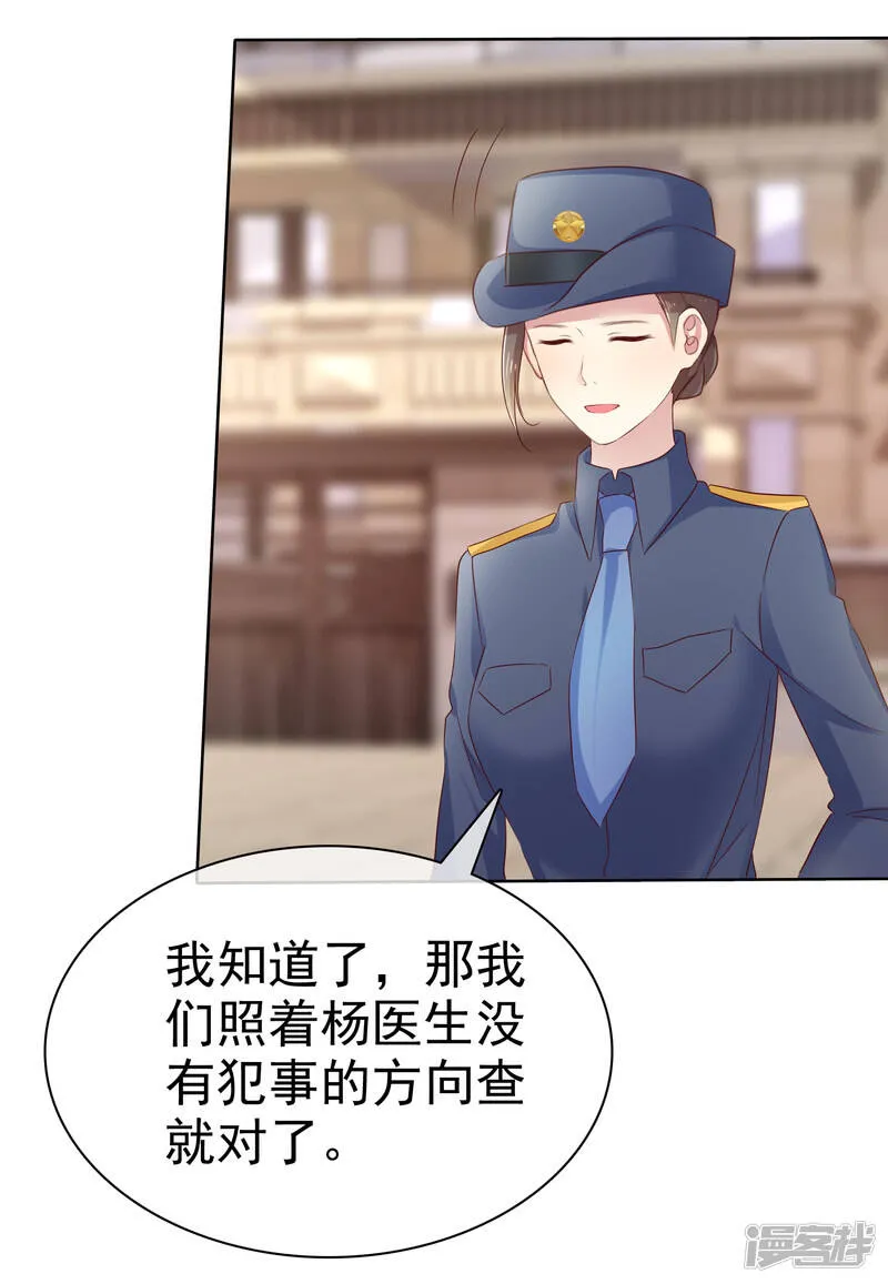 第120话 追查到底！ 第18页