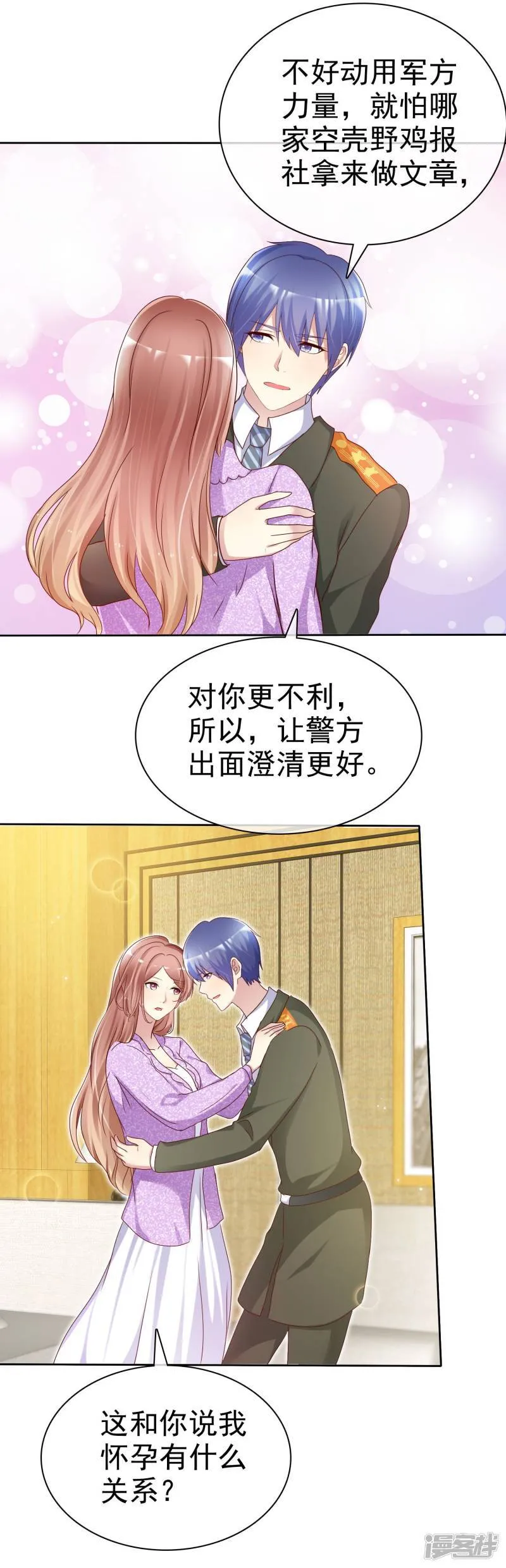 第121话 再添一把火 第3页