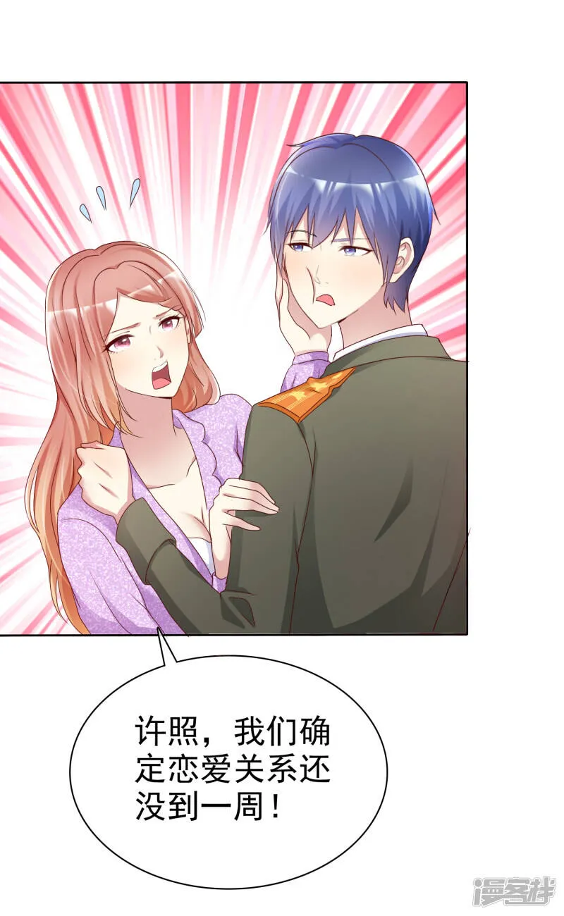 第121话 再添一把火 第6页