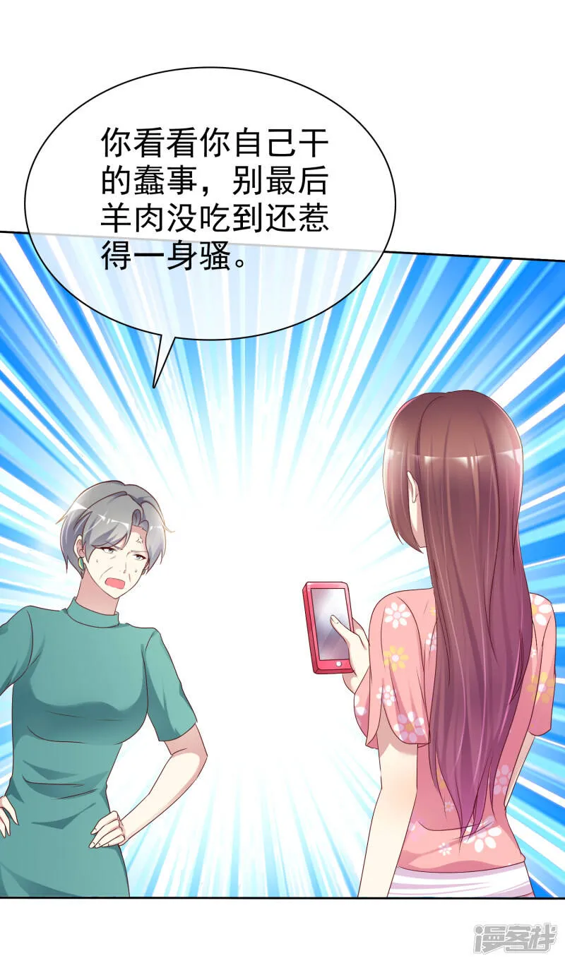 第121话 再添一把火 第10页