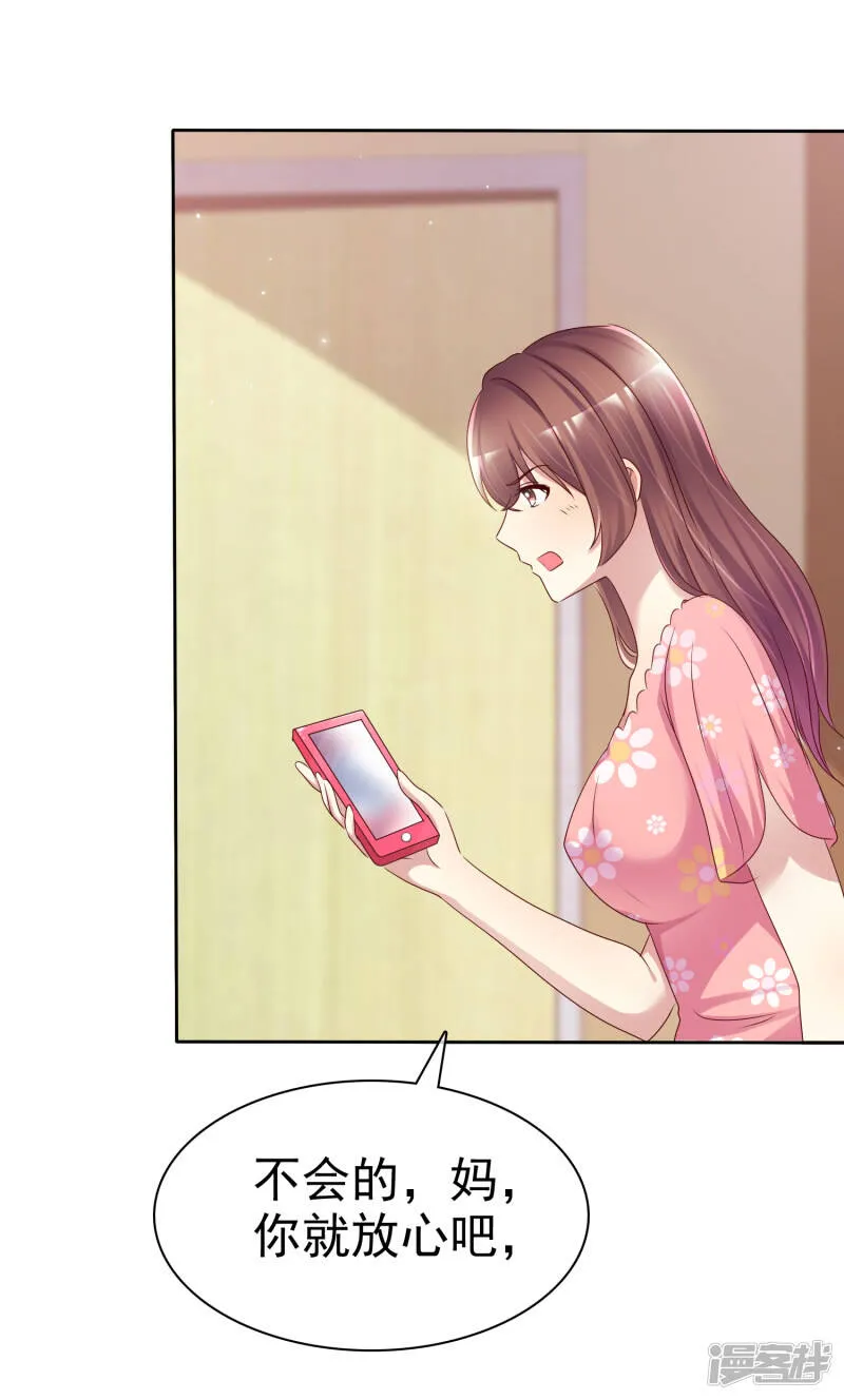 第121话 再添一把火 第11页