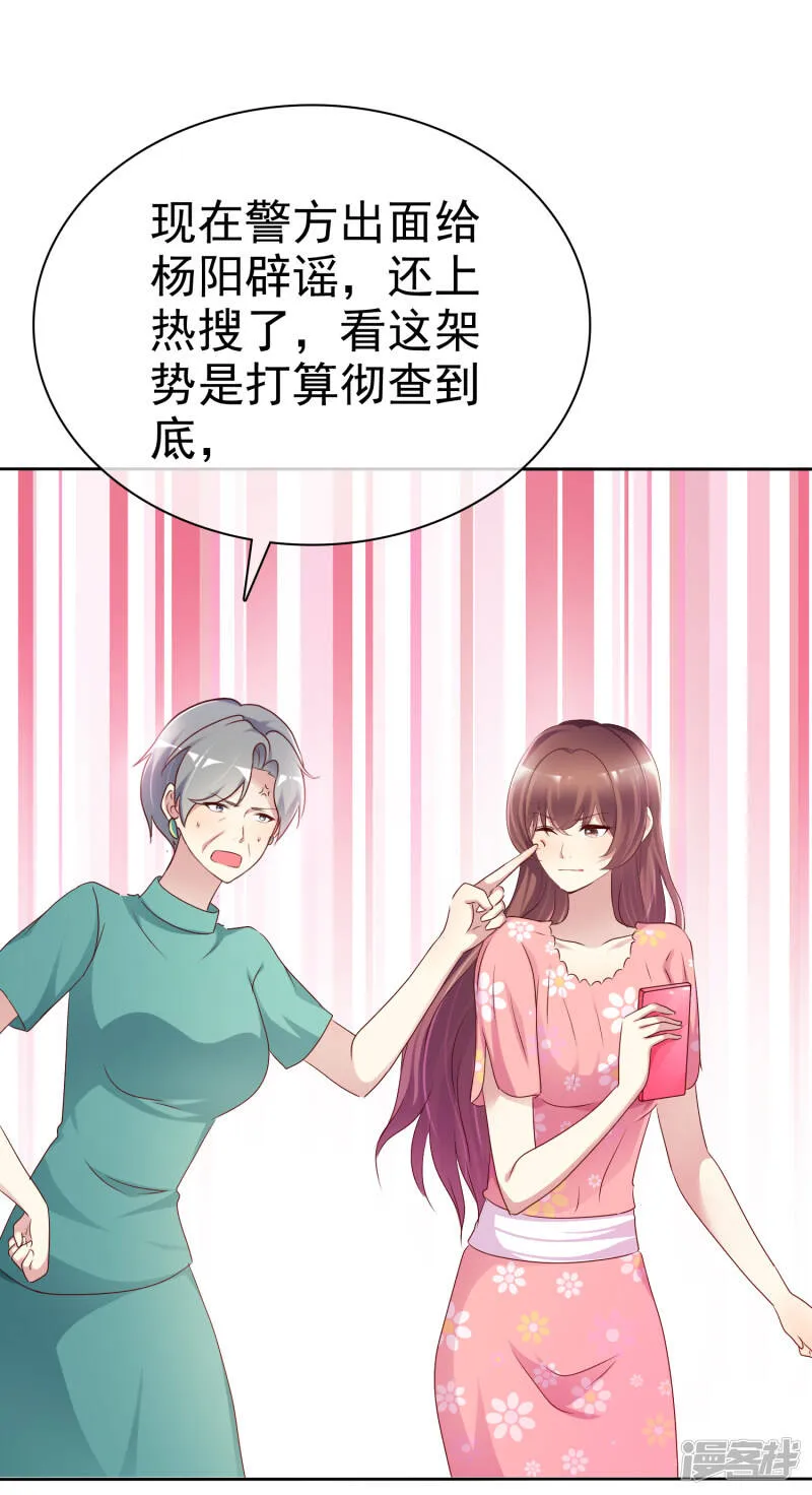 第121话 再添一把火 第12页