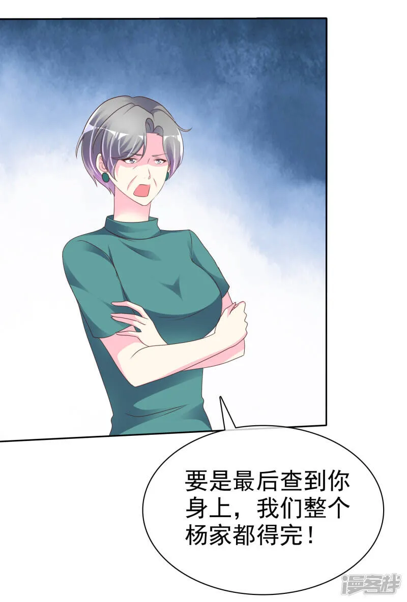 第121话 再添一把火 第13页