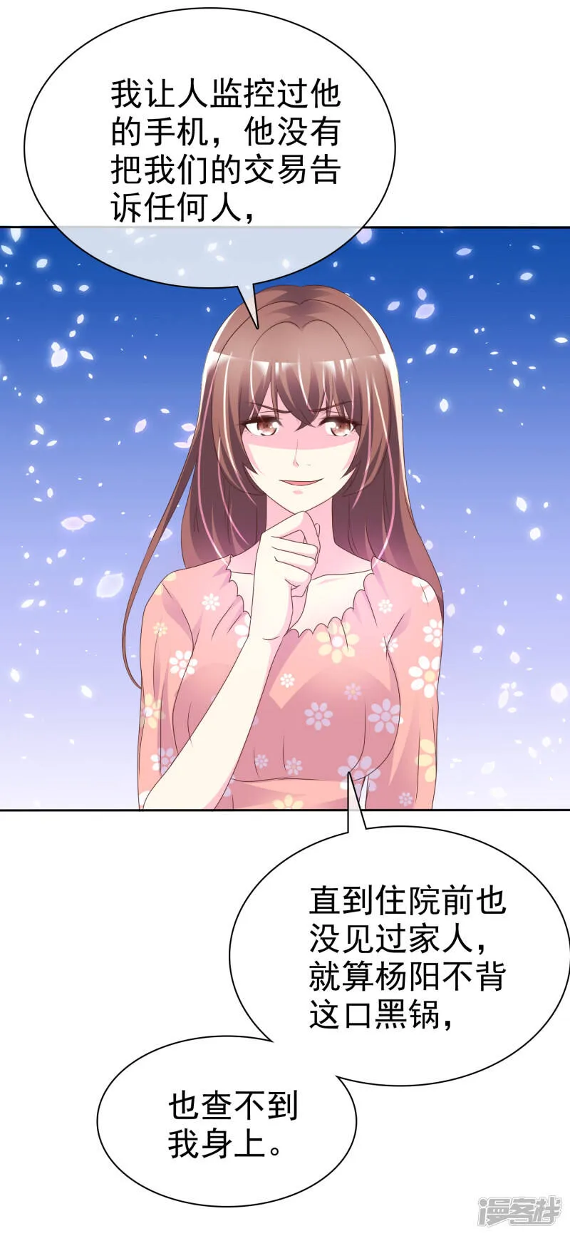 第121话 再添一把火 第16页