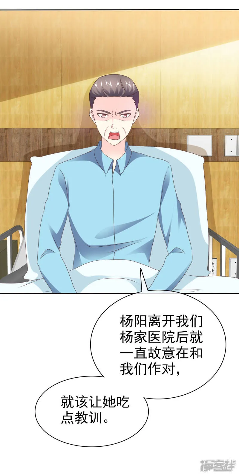第121话 再添一把火 第18页