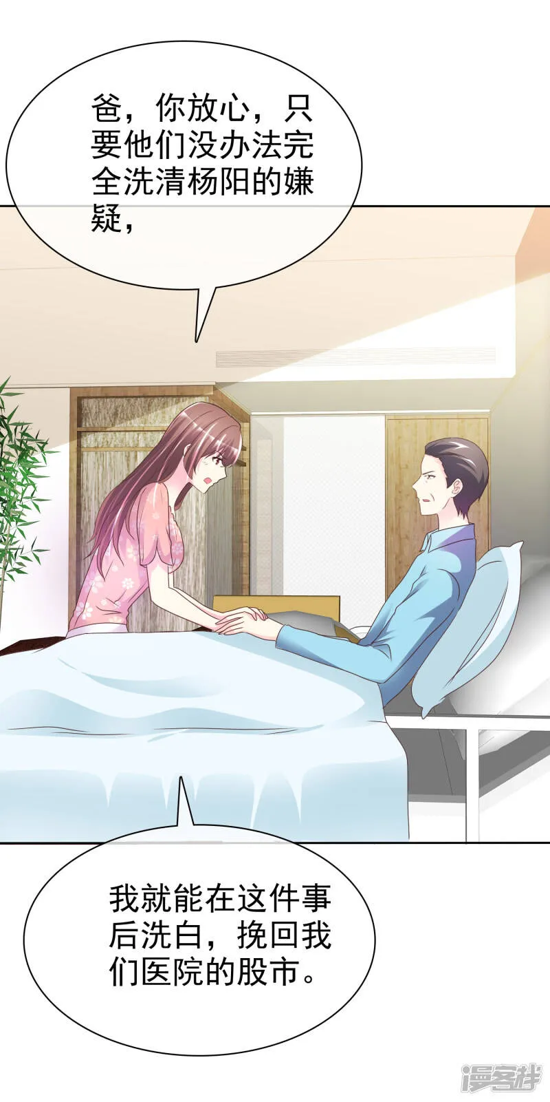第121话 再添一把火 第19页