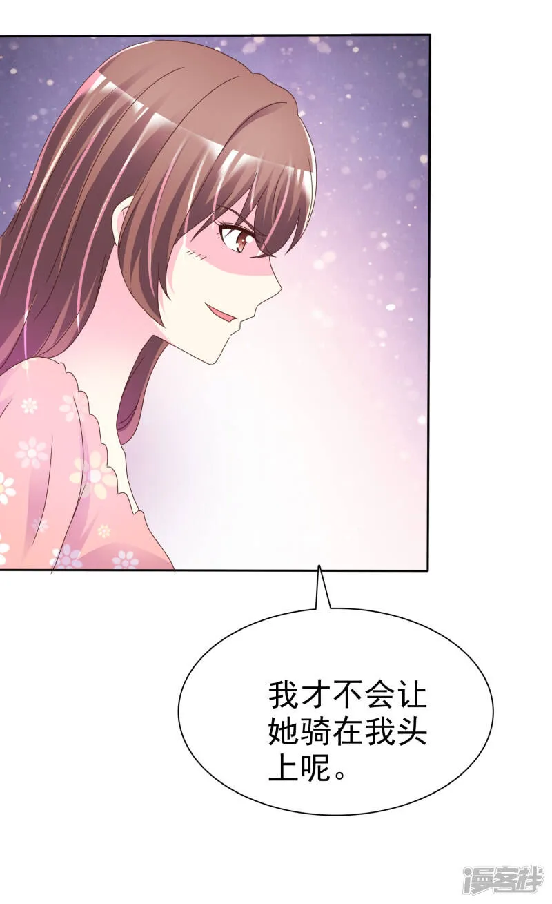 第121话 再添一把火 第21页