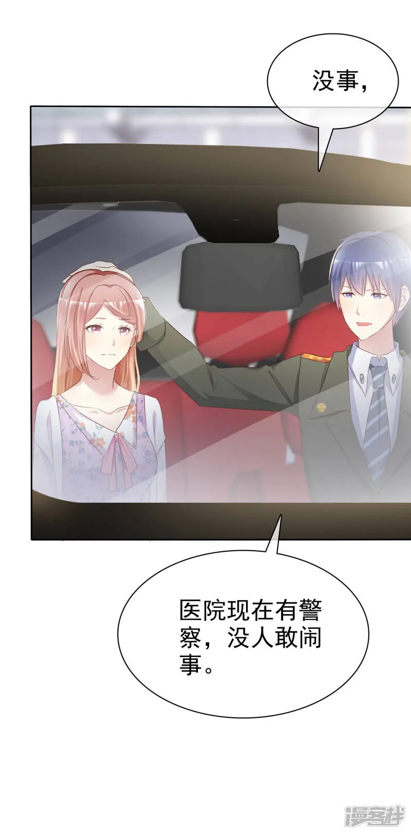 第122话 会不会是我叔叔一家？ 第4页