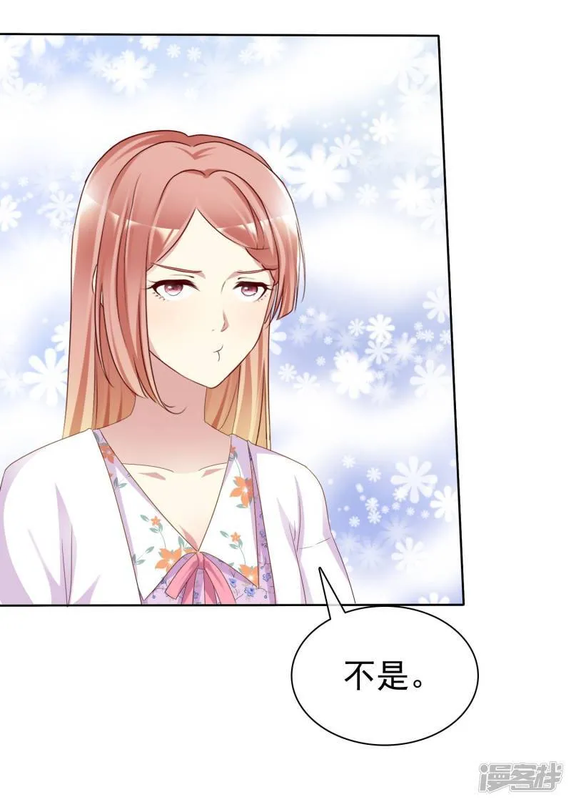 第124话 重色轻友 第3页