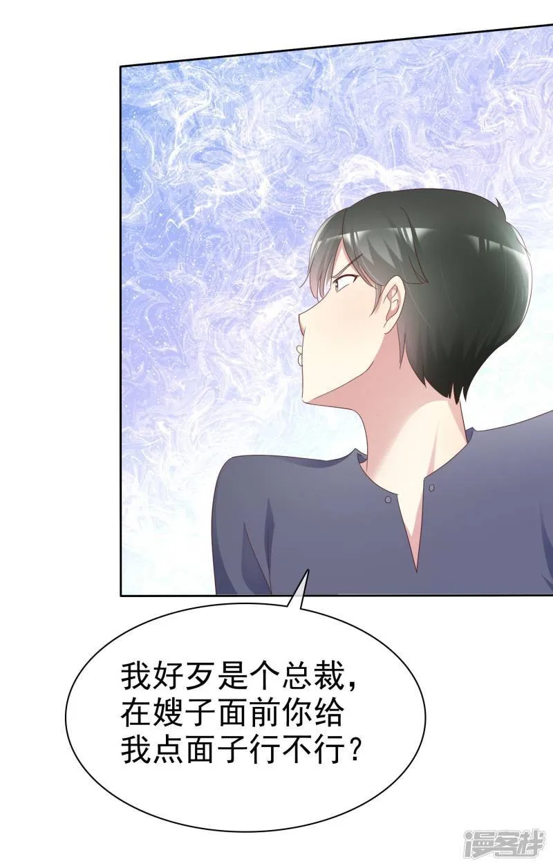 第124话 重色轻友 第6页