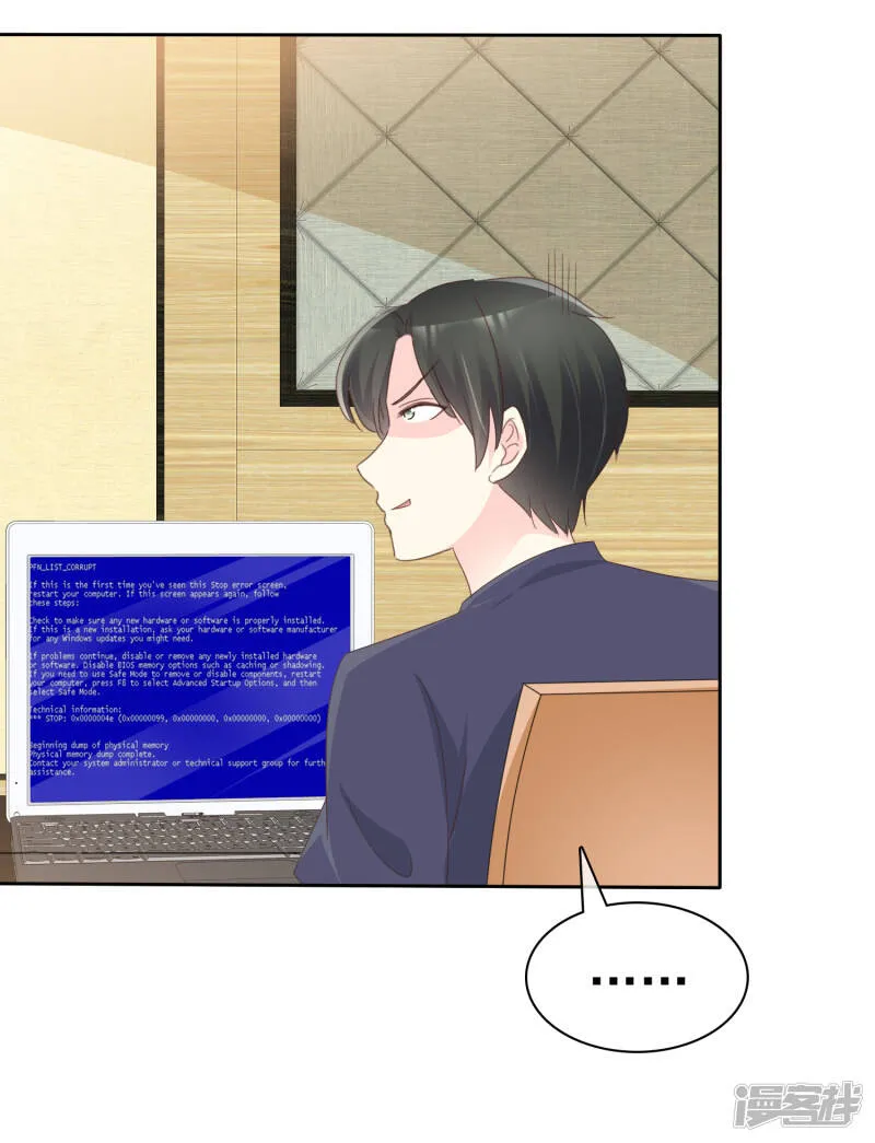 第124话 重色轻友 第10页