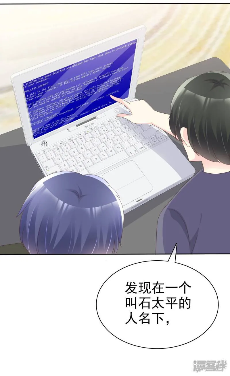 第124话 重色轻友 第17页