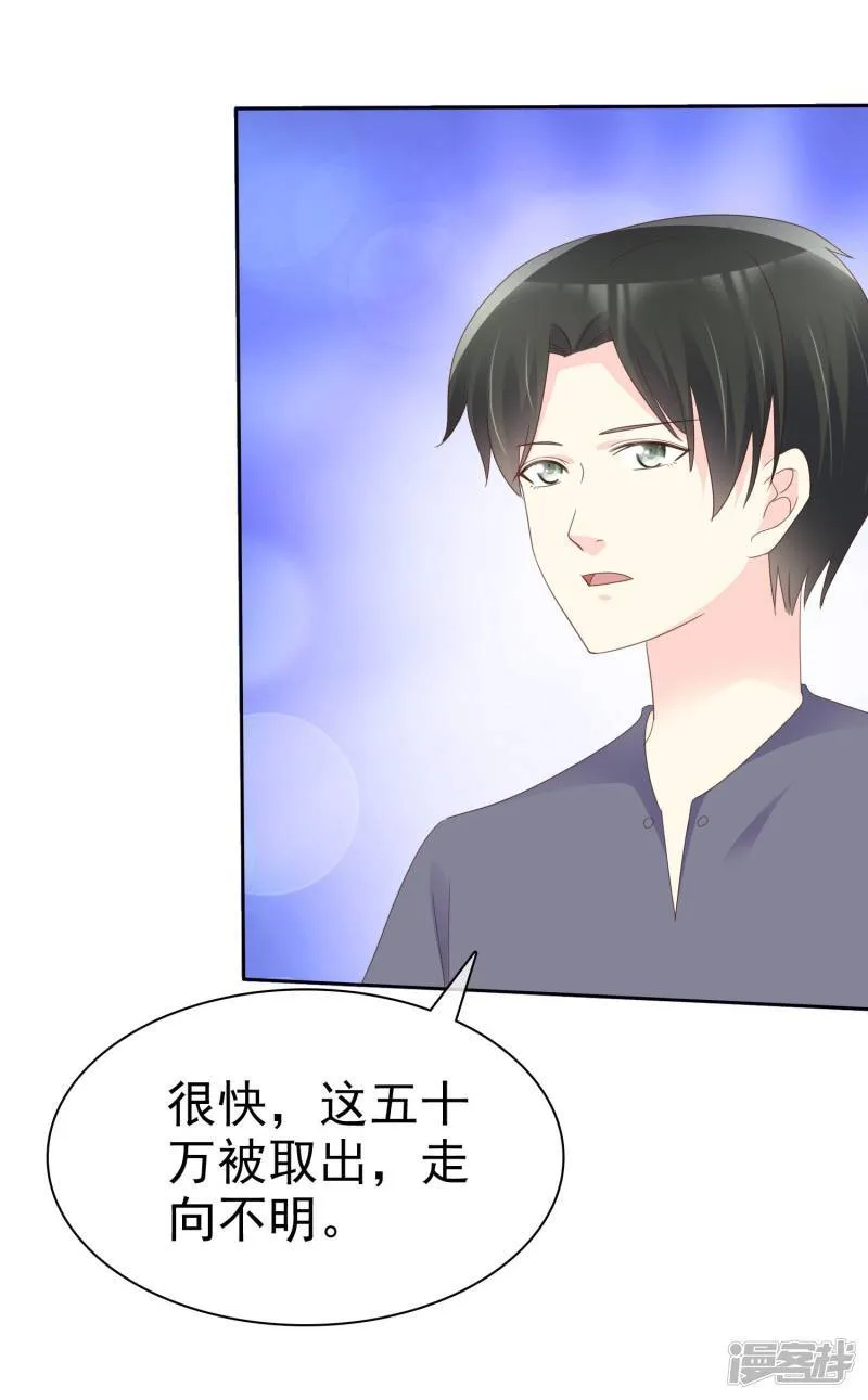 第124话 重色轻友 第18页