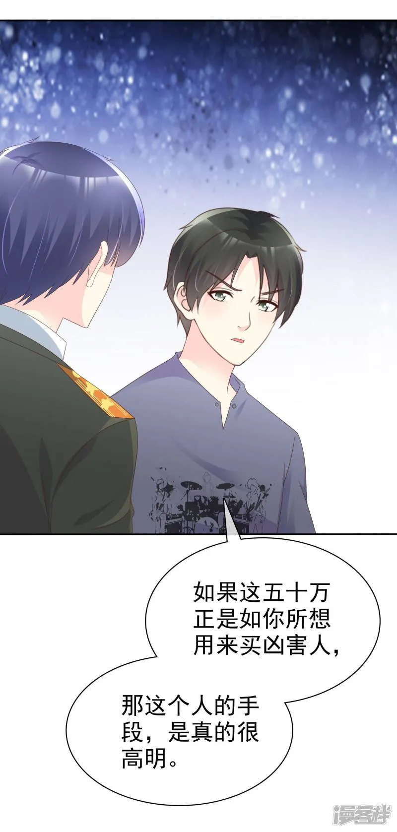 第124话 重色轻友 第20页