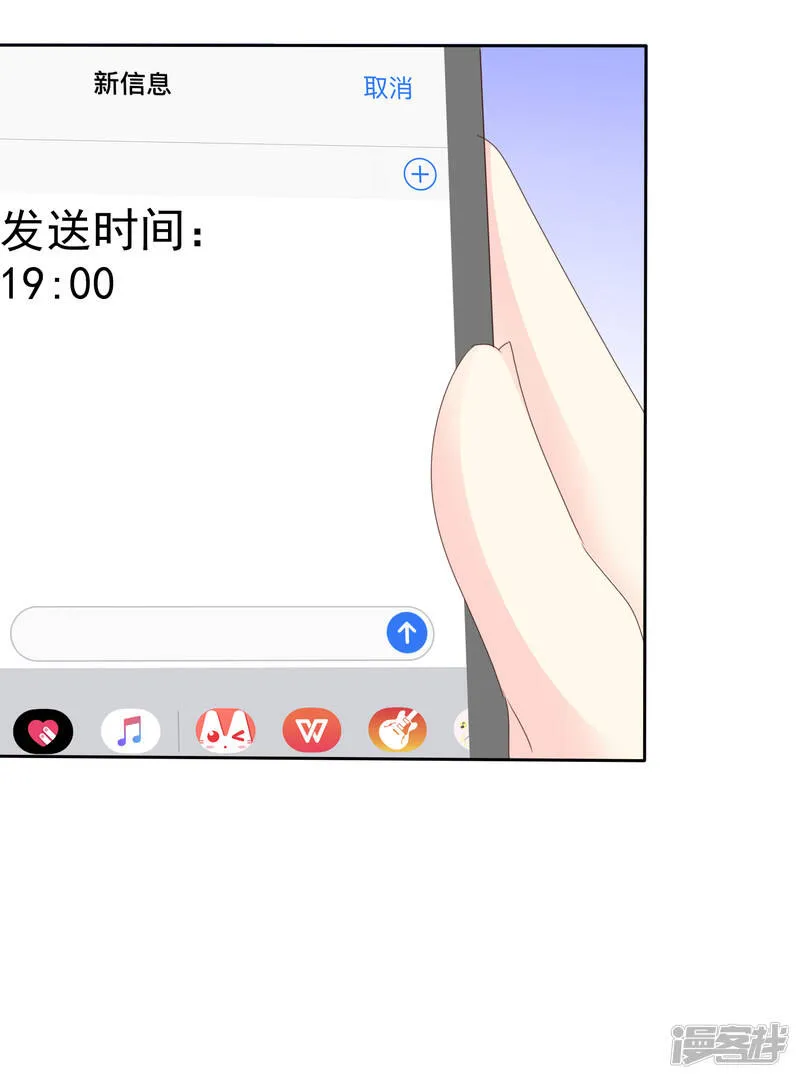第125话 记者采访 第16页
