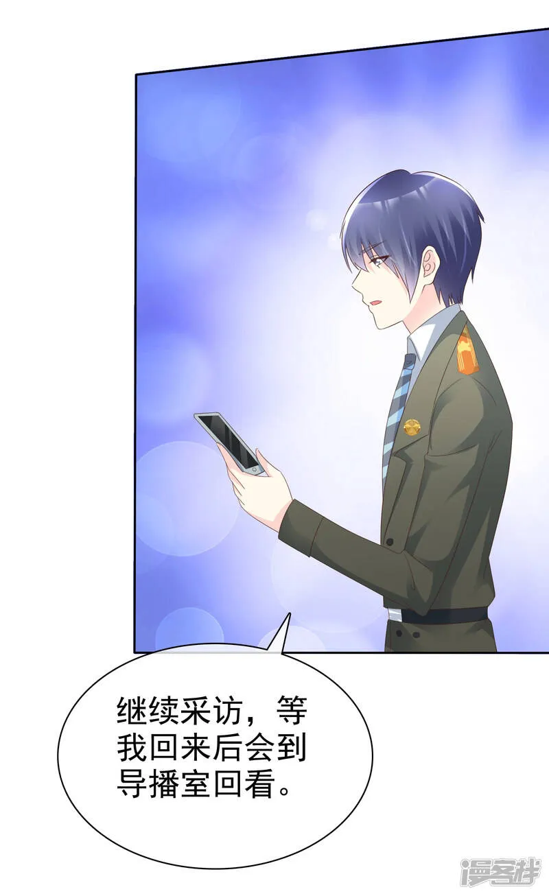第127话 表达感谢的方式 第9页