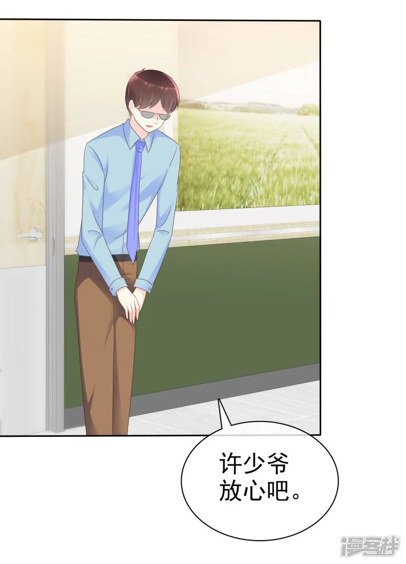第127话 表达感谢的方式 第10页