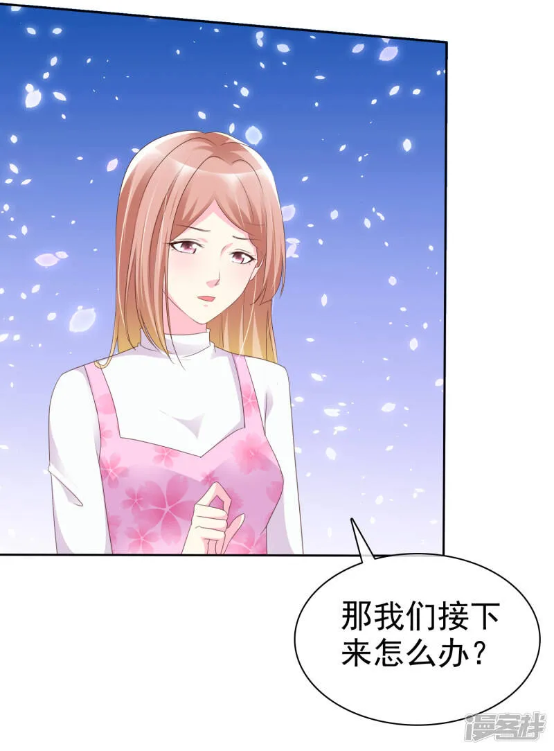 第127话 表达感谢的方式 第15页