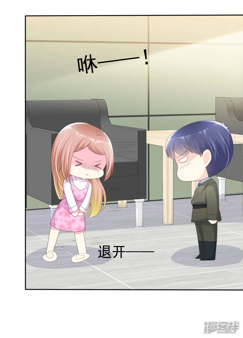 第128话 一辈子的福分 第4页