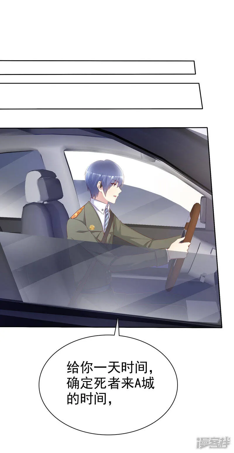 第128话 一辈子的福分 第8页