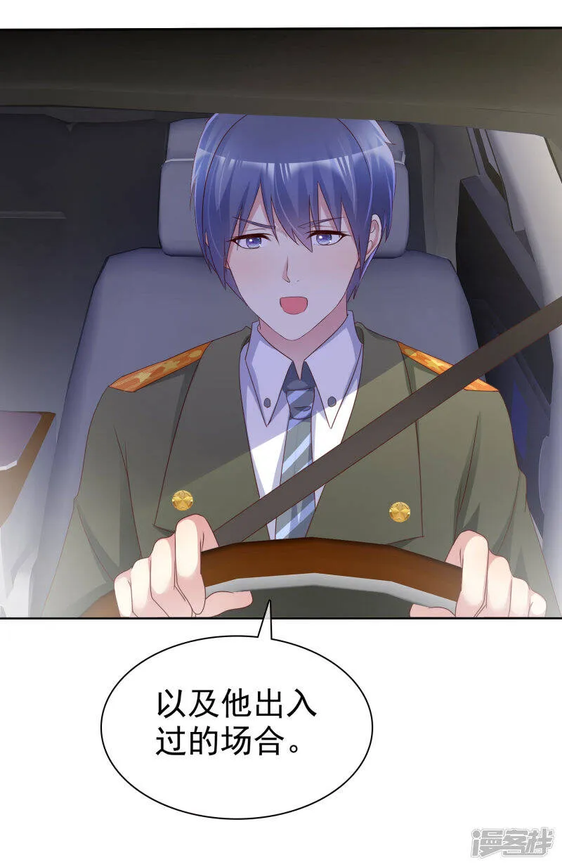 第128话 一辈子的福分 第9页