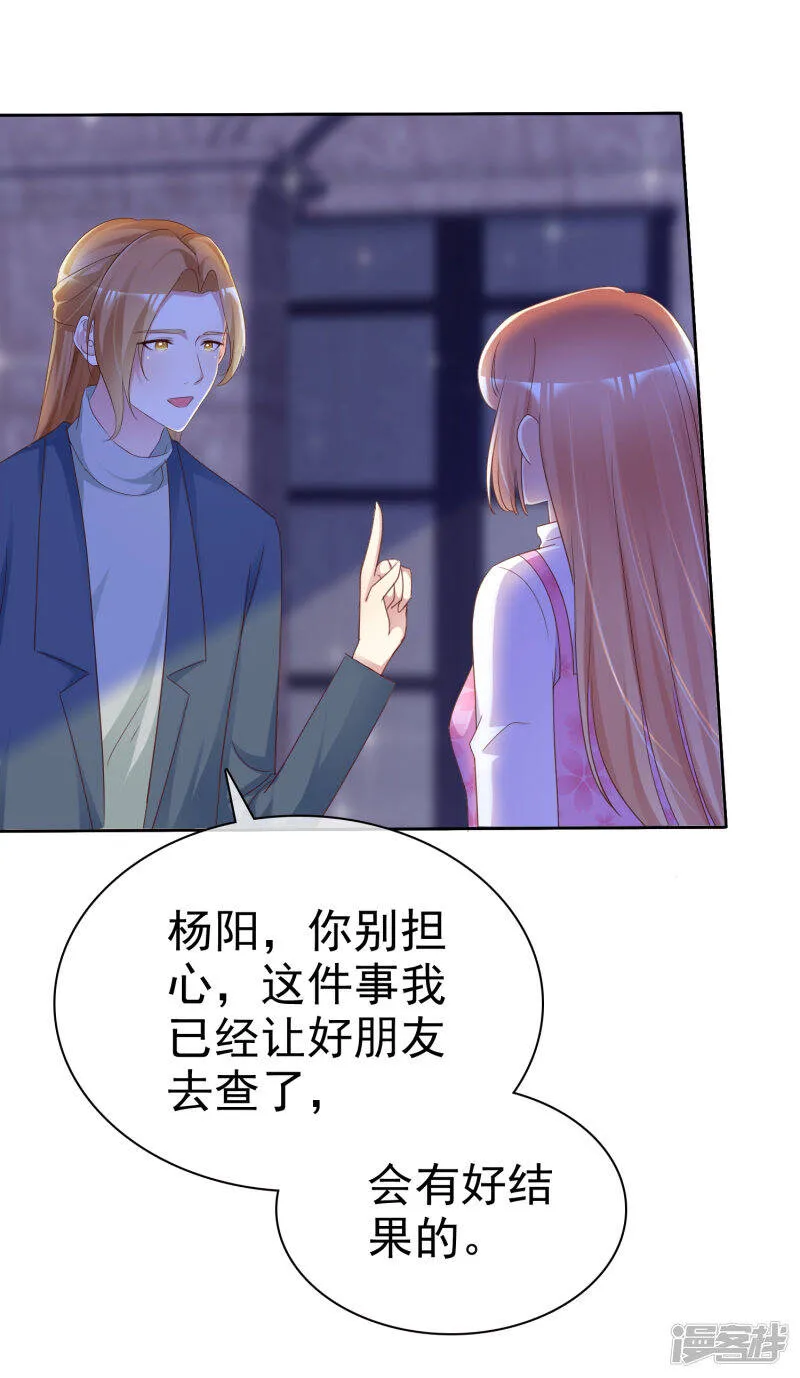 第128话 一辈子的福分 第14页