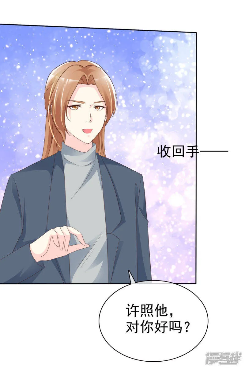 第128话 一辈子的福分 第18页