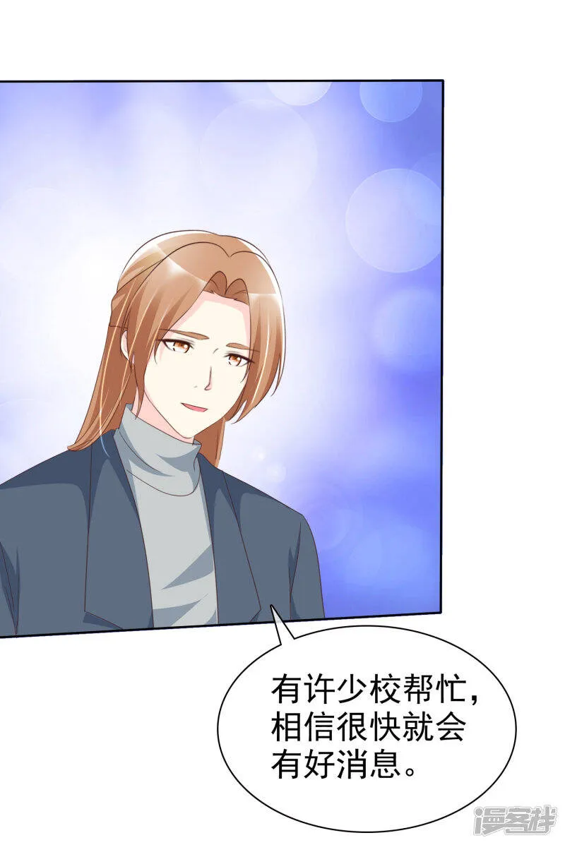 第128话 一辈子的福分 第20页