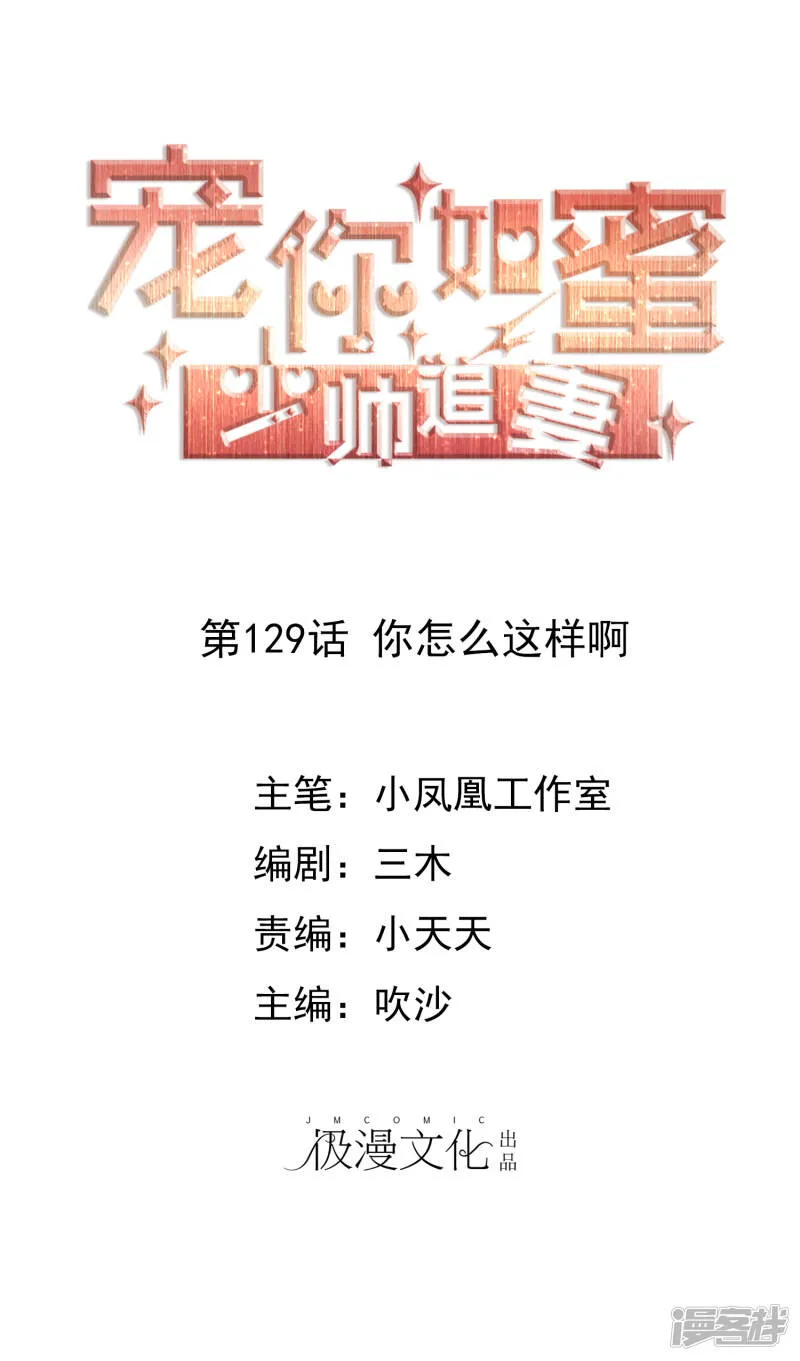 第128话 一辈子的福分 第22页