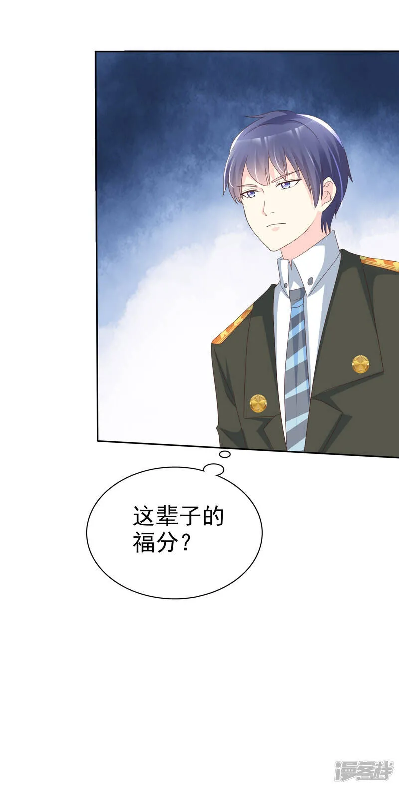第129话 你怎么这样啊 第3页