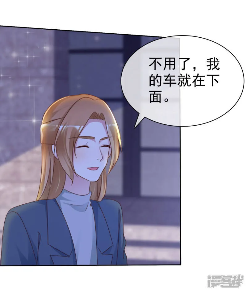 第129话 你怎么这样啊 第10页
