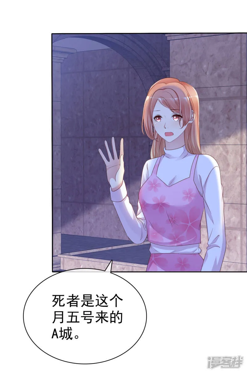 第129话 你怎么这样啊 第20页